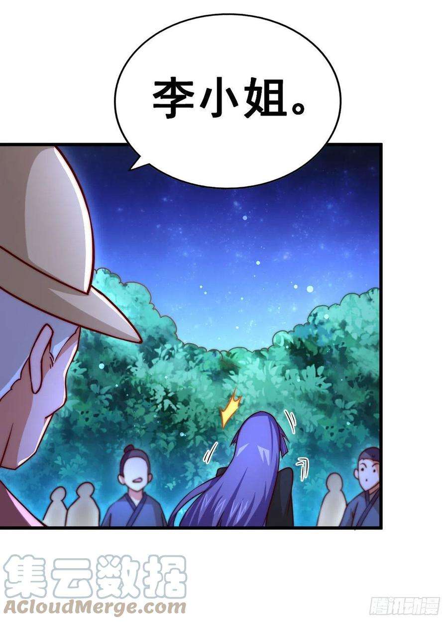 万人之上89话 重新定义凡人