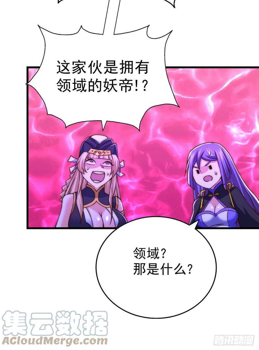 万人之上89话 重新定义凡人