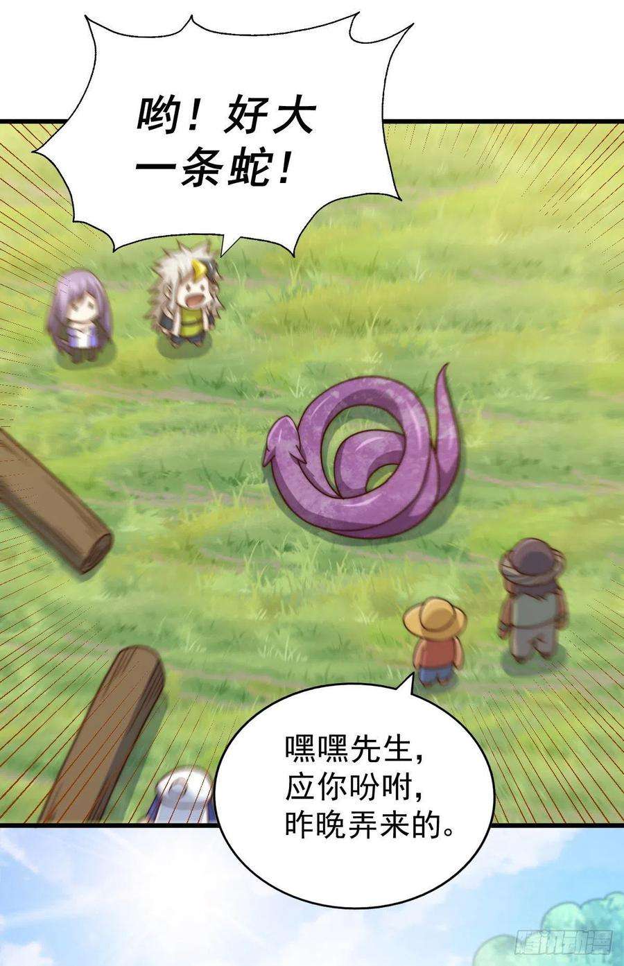 万人之上90话 干了这碗十全大补蛇汤
