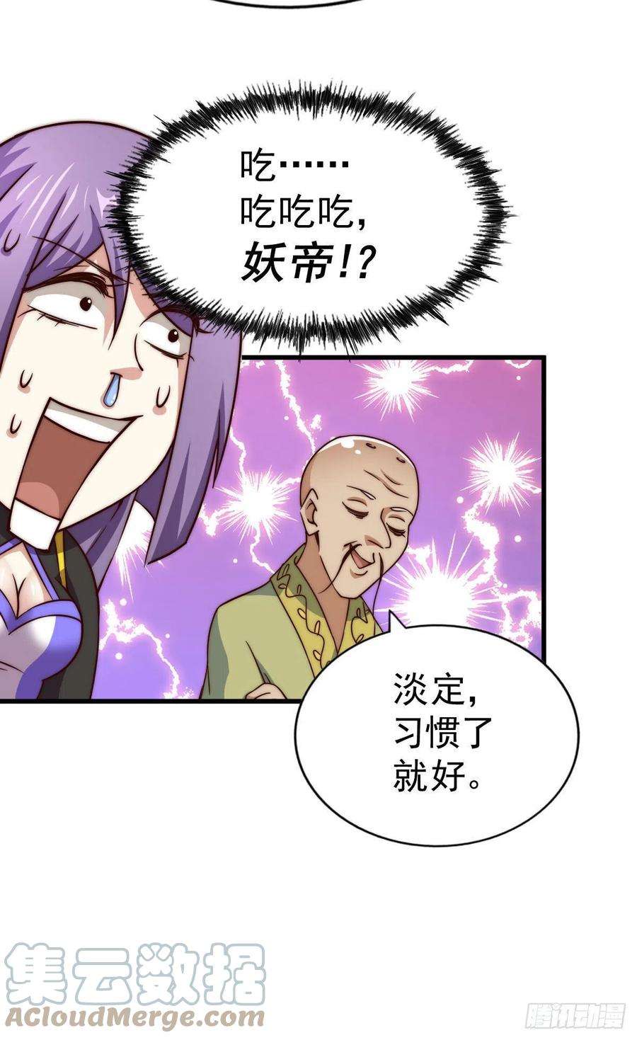 万人之上90话 干了这碗十全大补蛇汤