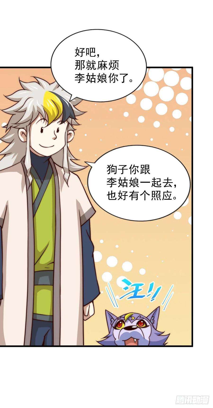 万人之上90话 干了这碗十全大补蛇汤
