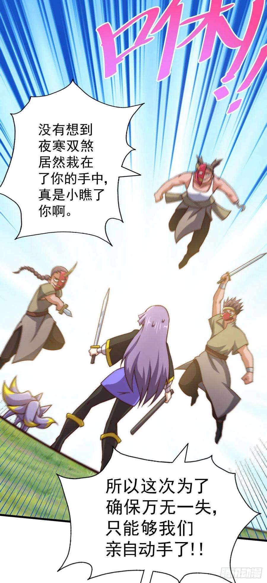 万人之上90话 干了这碗十全大补蛇汤
