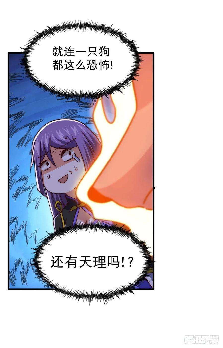 万人之上90话 干了这碗十全大补蛇汤