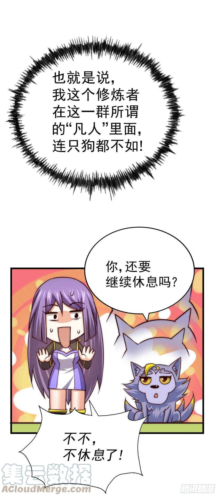 万人之上90话 干了这碗十全大补蛇汤