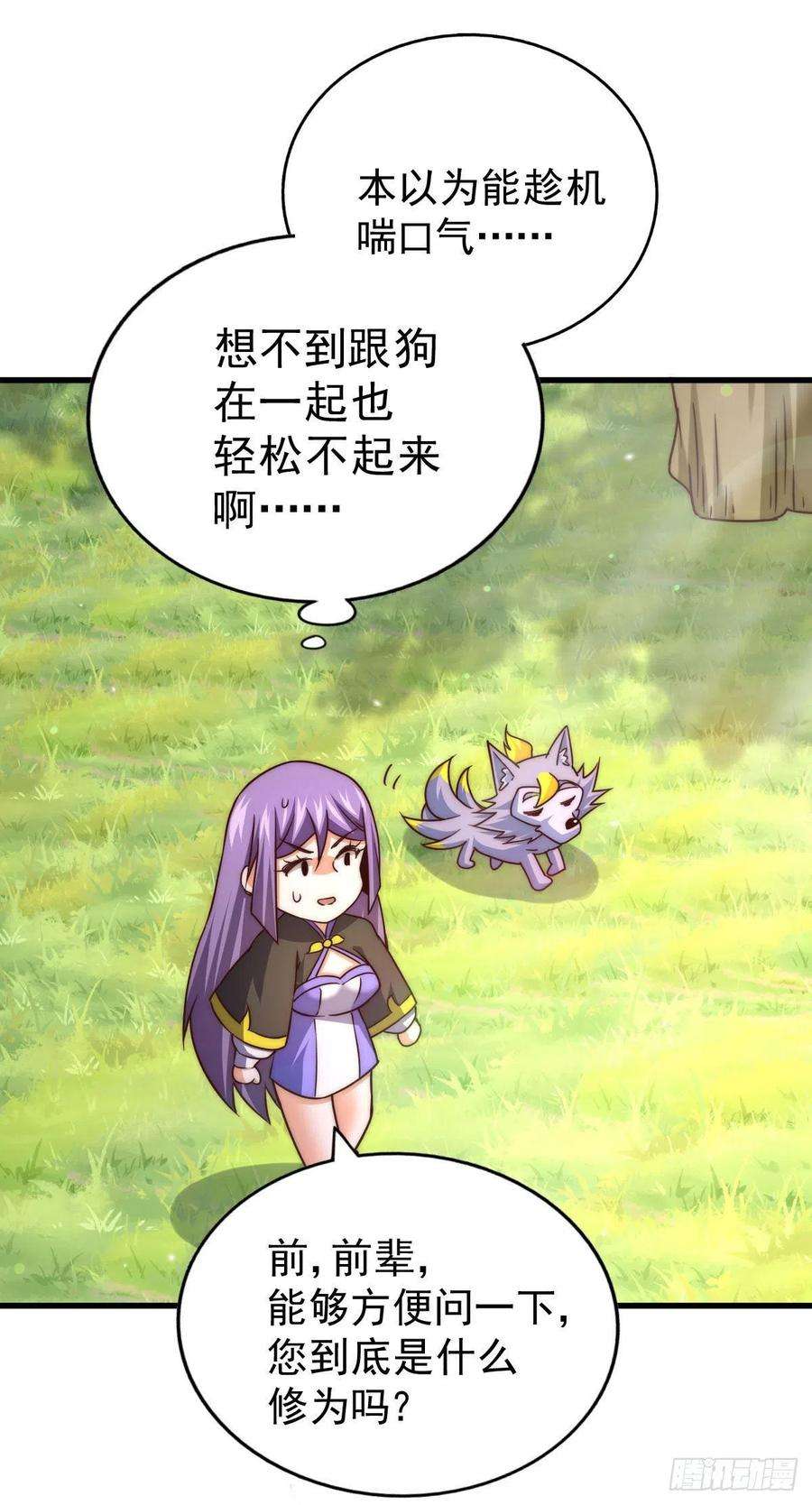 万人之上90话 干了这碗十全大补蛇汤