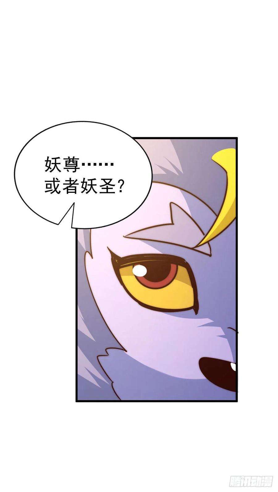 万人之上90话 干了这碗十全大补蛇汤