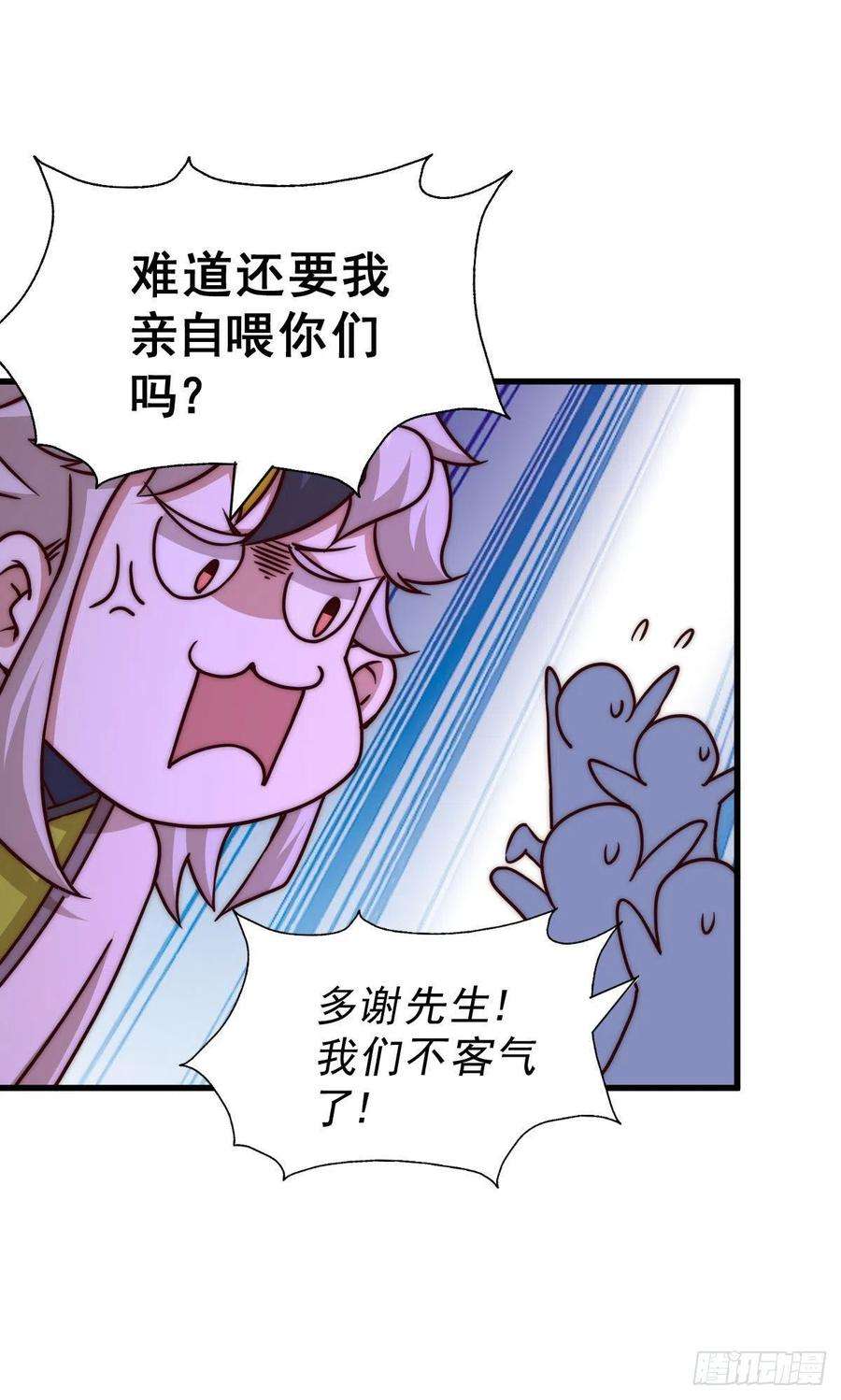 万人之上90话 干了这碗十全大补蛇汤