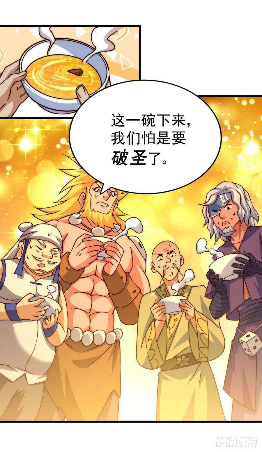 万人之上90话 干了这碗十全大补蛇汤