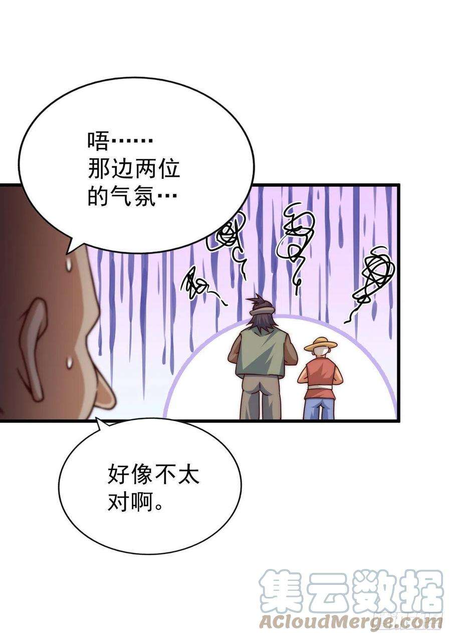 万人之上90话 干了这碗十全大补蛇汤