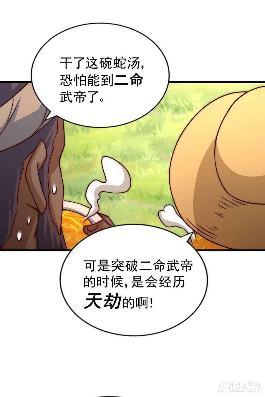 万人之上90话 干了这碗十全大补蛇汤