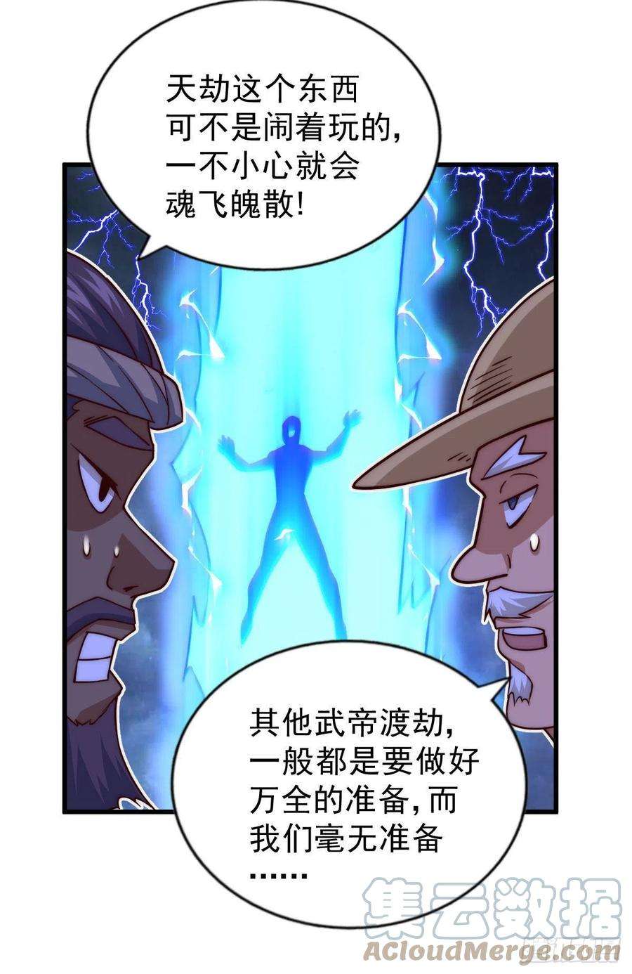 万人之上90话 干了这碗十全大补蛇汤