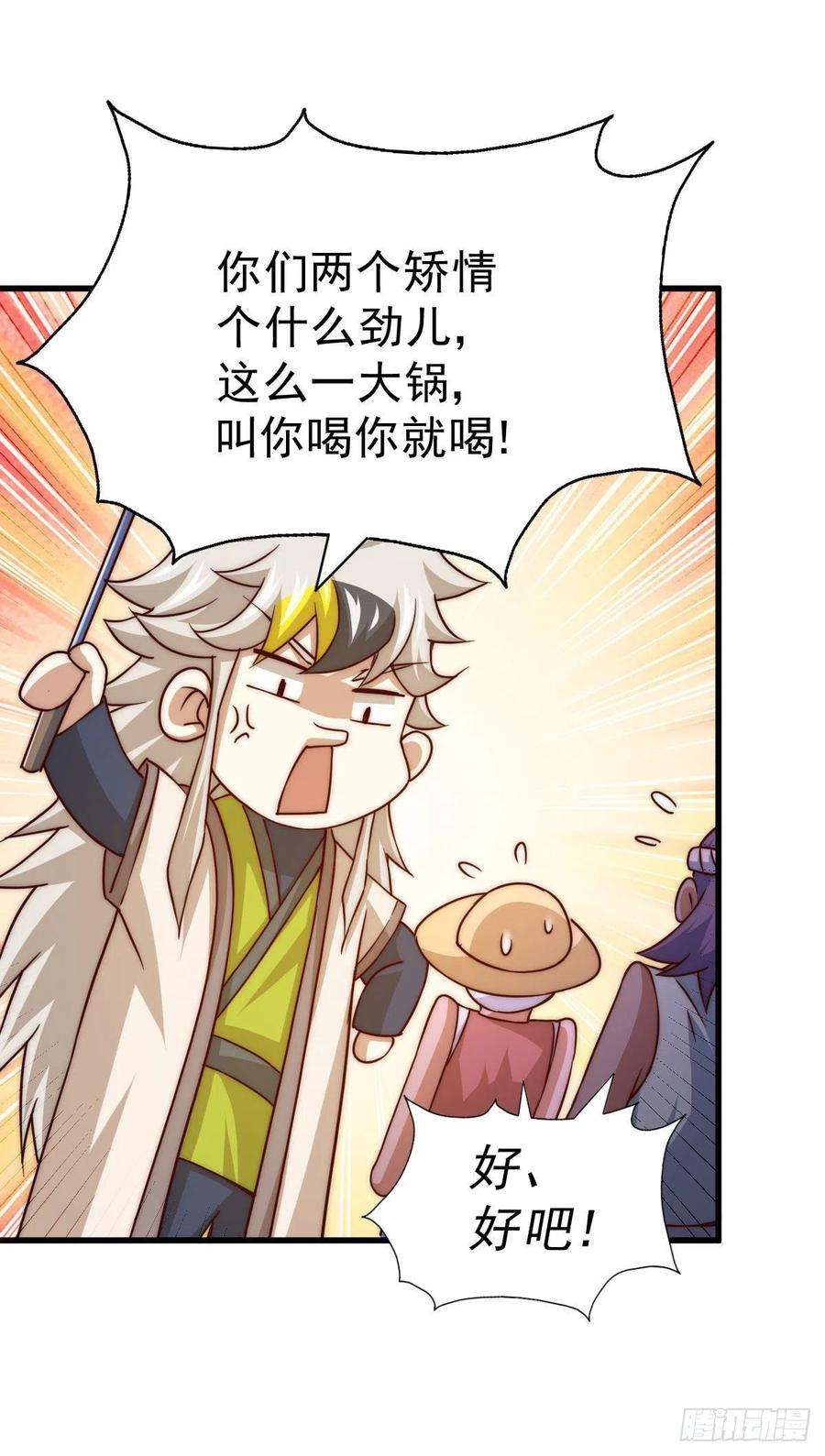 万人之上90话 干了这碗十全大补蛇汤