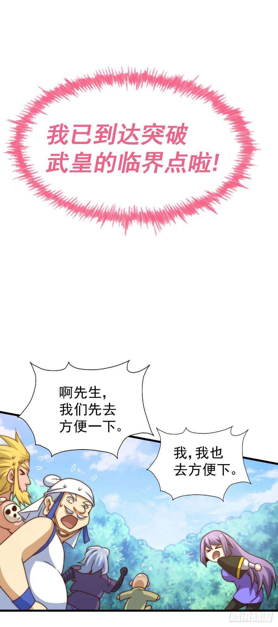 万人之上90话 干了这碗十全大补蛇汤