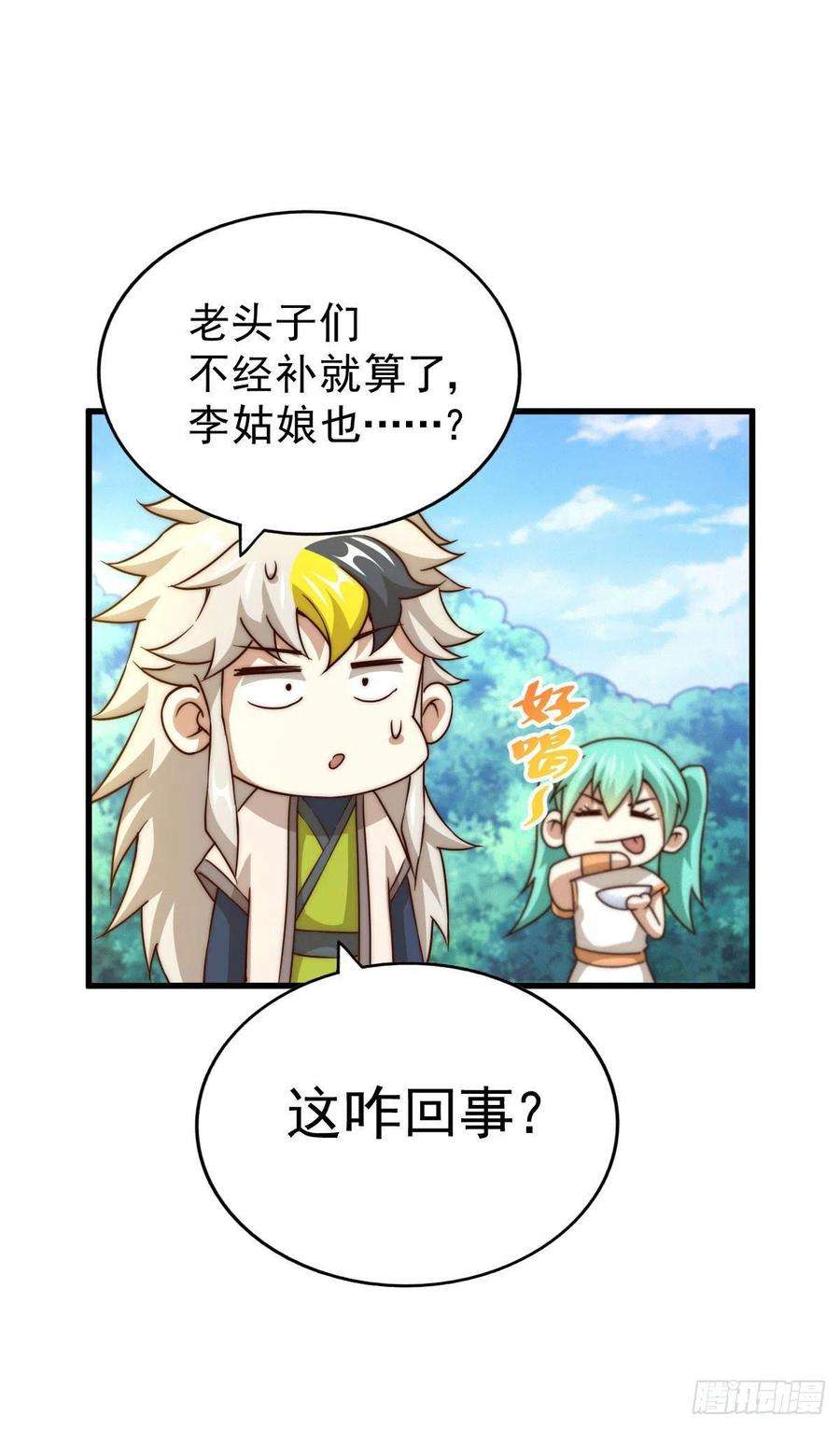 万人之上90话 干了这碗十全大补蛇汤