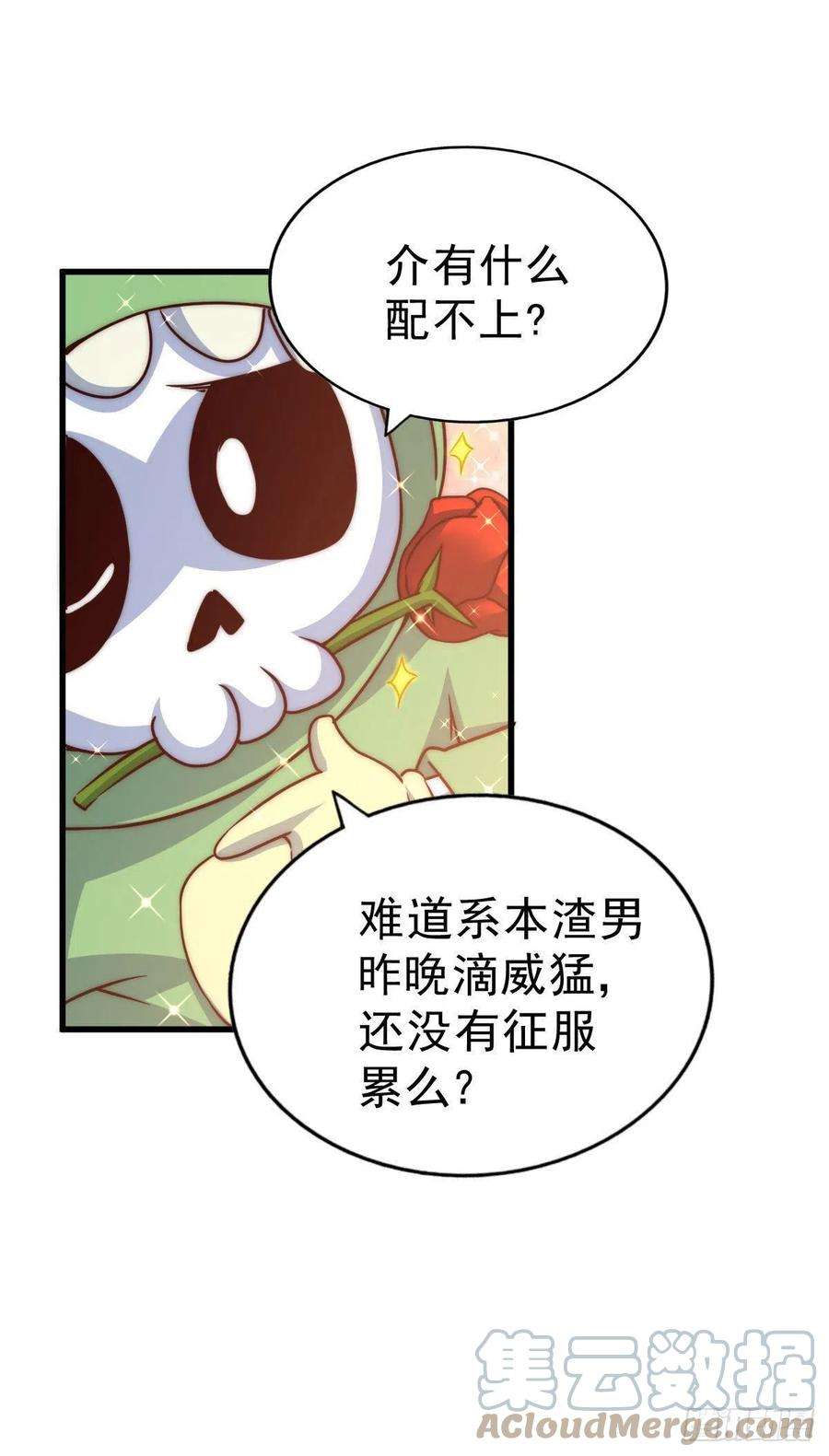 万人之上90话 干了这碗十全大补蛇汤