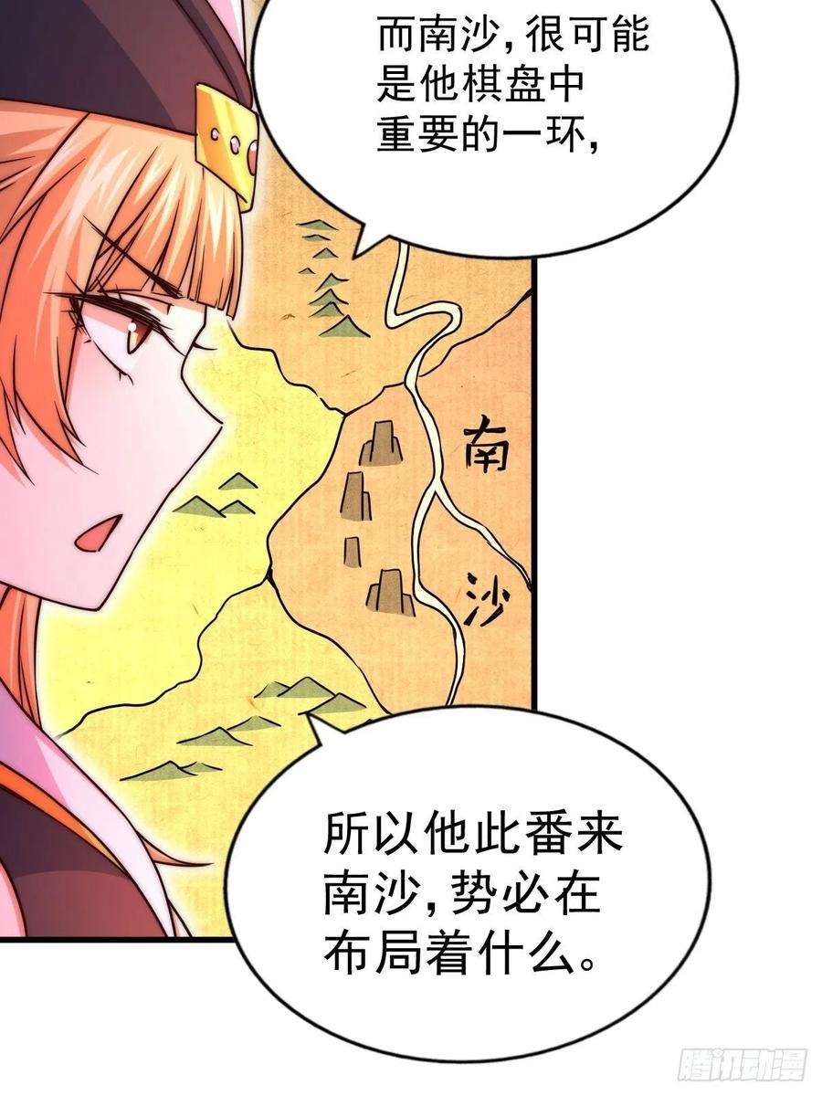 万人之上92话 我给先生当士卒！