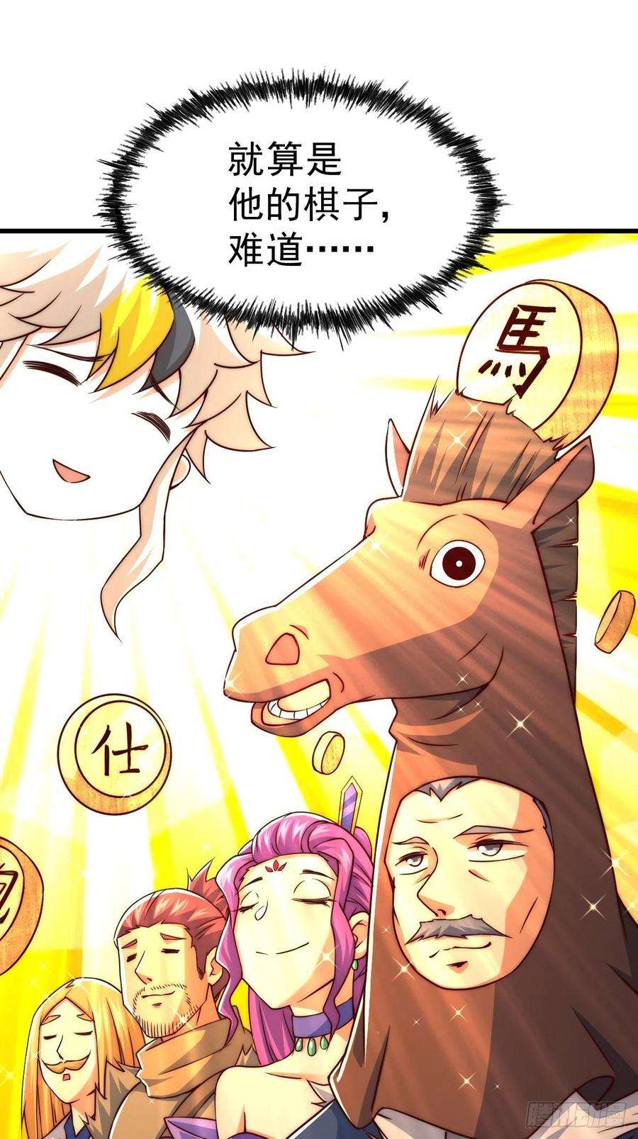 万人之上92话 我给先生当士卒！