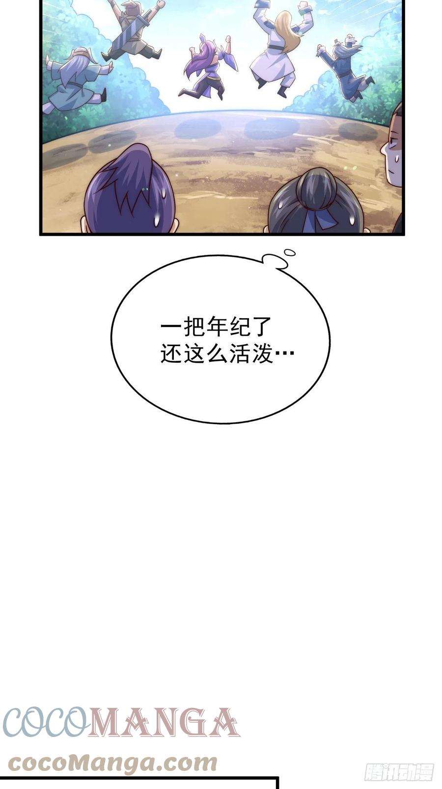 万人之上92话 我给先生当士卒！