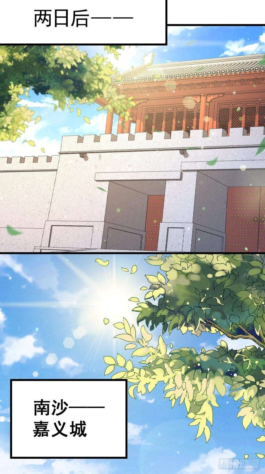 万人之上92话 我给先生当士卒！