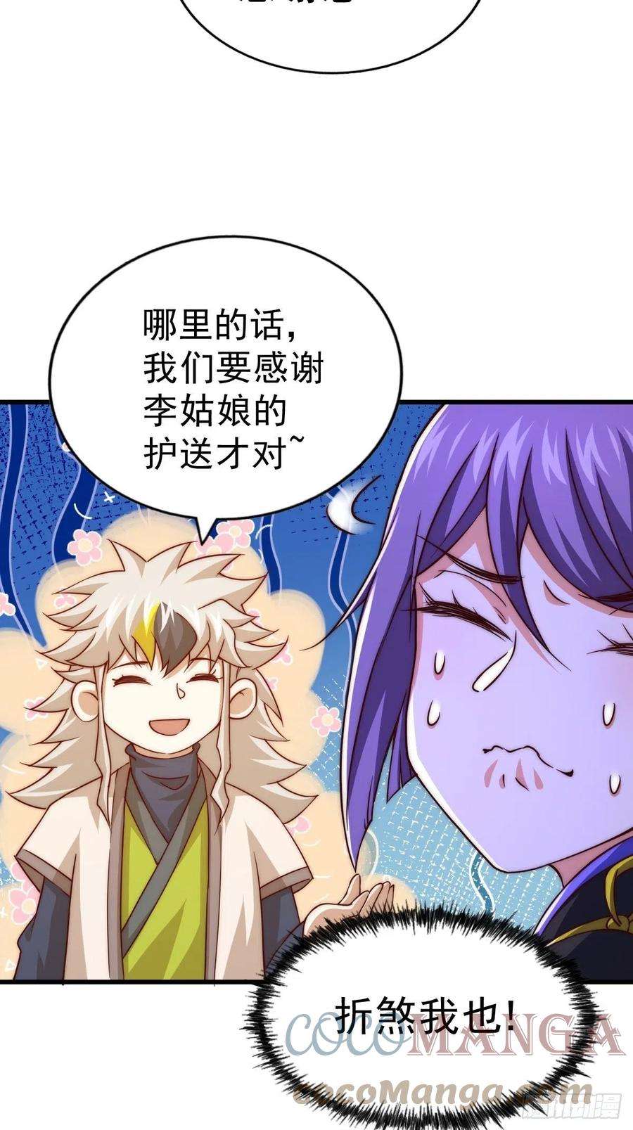 万人之上92话 我给先生当士卒！