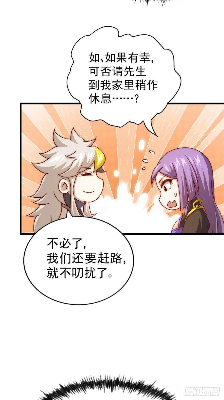 万人之上92话 我给先生当士卒！