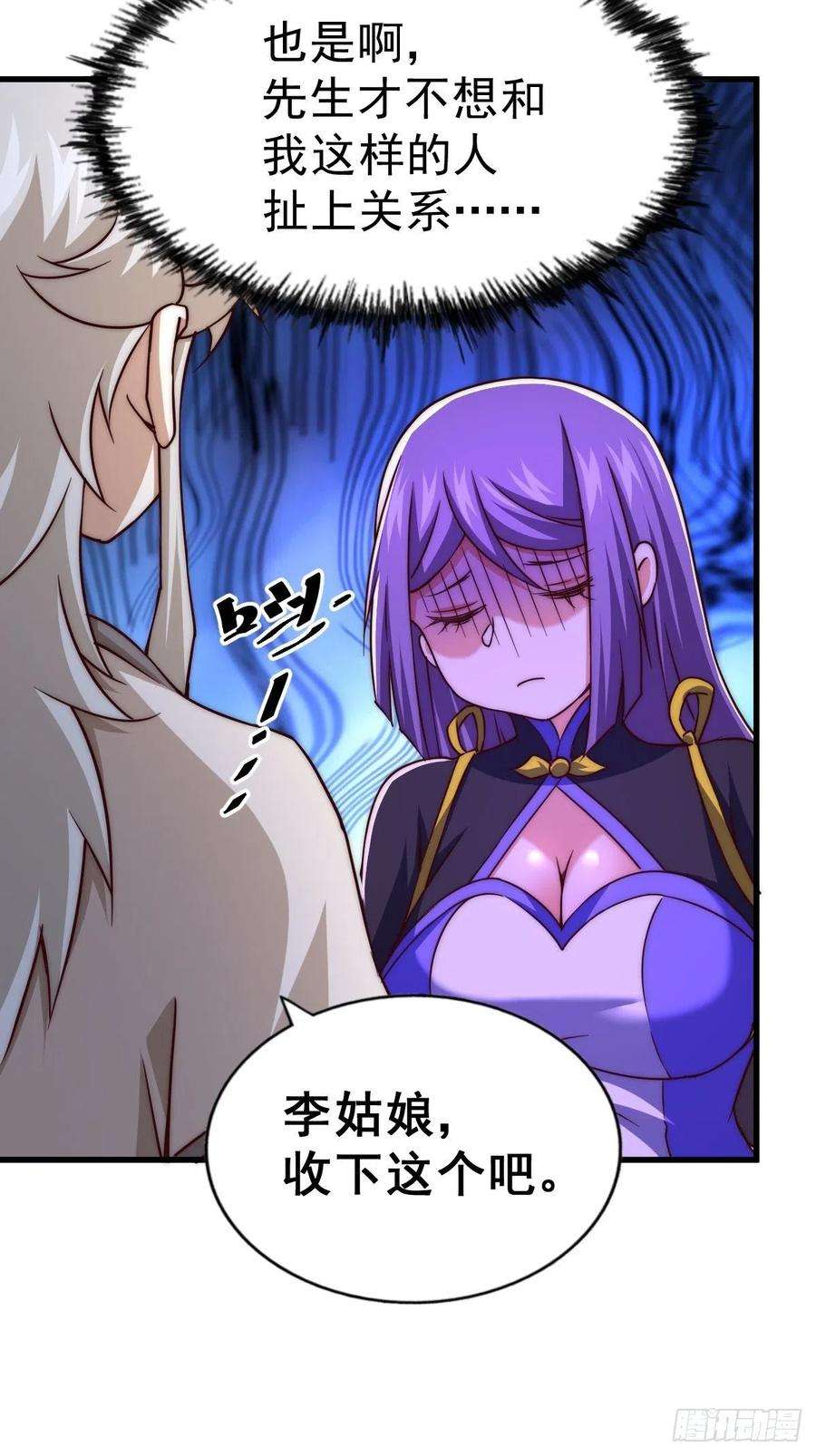 万人之上92话 我给先生当士卒！