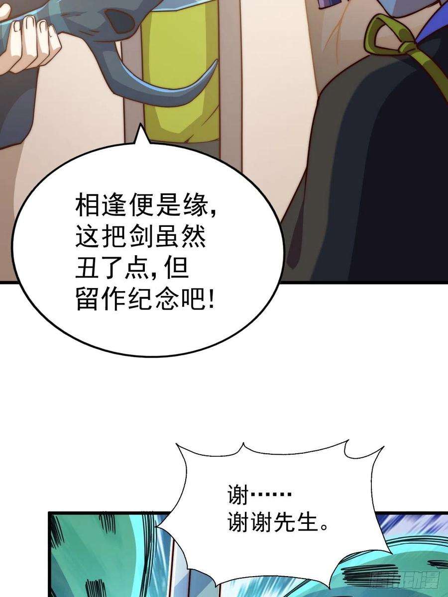 万人之上92话 我给先生当士卒！