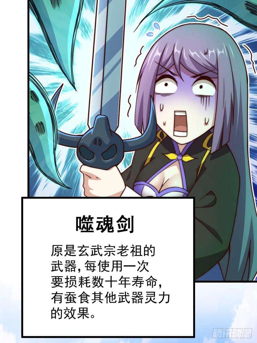 万人之上92话 我给先生当士卒！