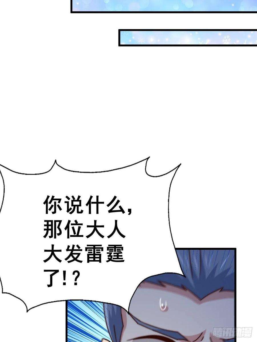 万人之上92话 我给先生当士卒！