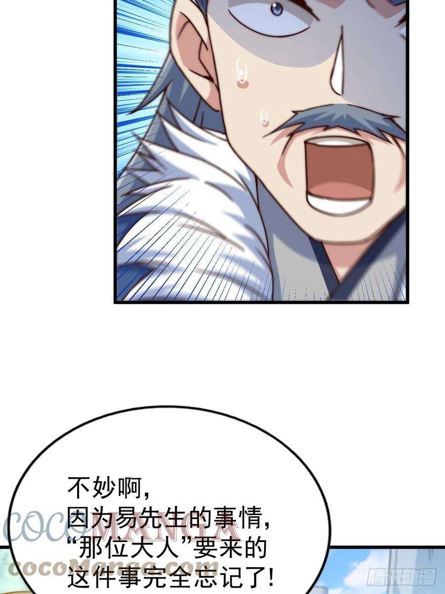 万人之上92话 我给先生当士卒！