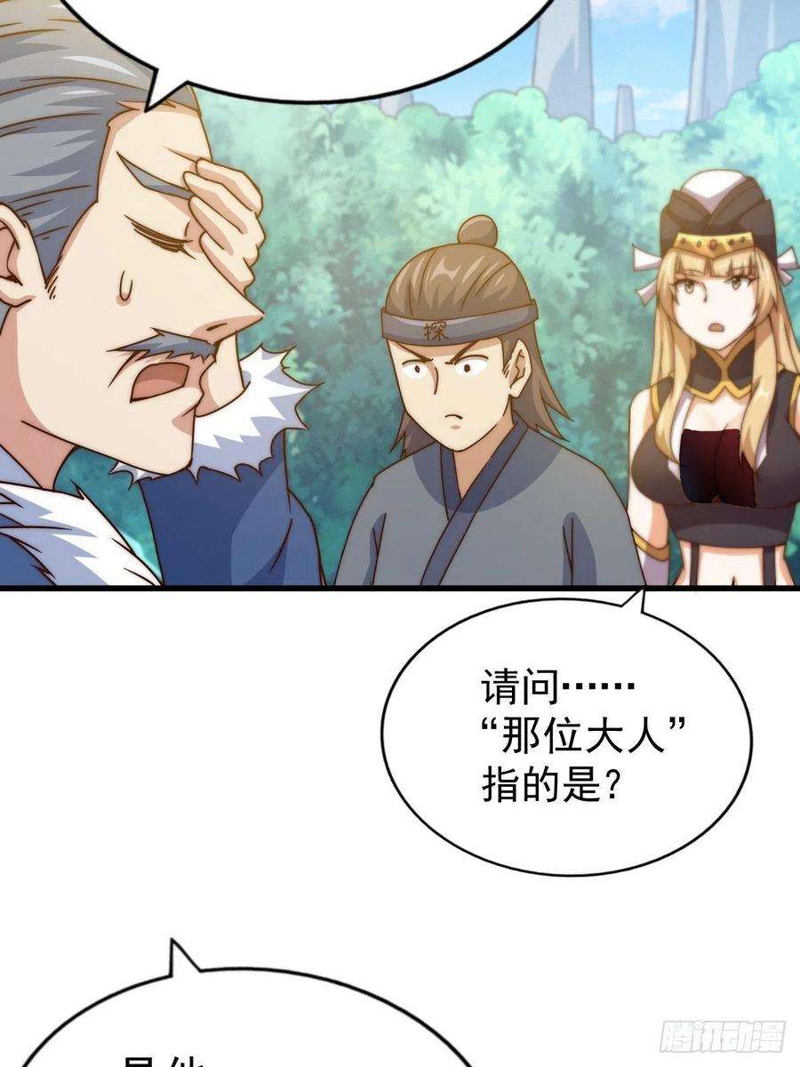 万人之上92话 我给先生当士卒！