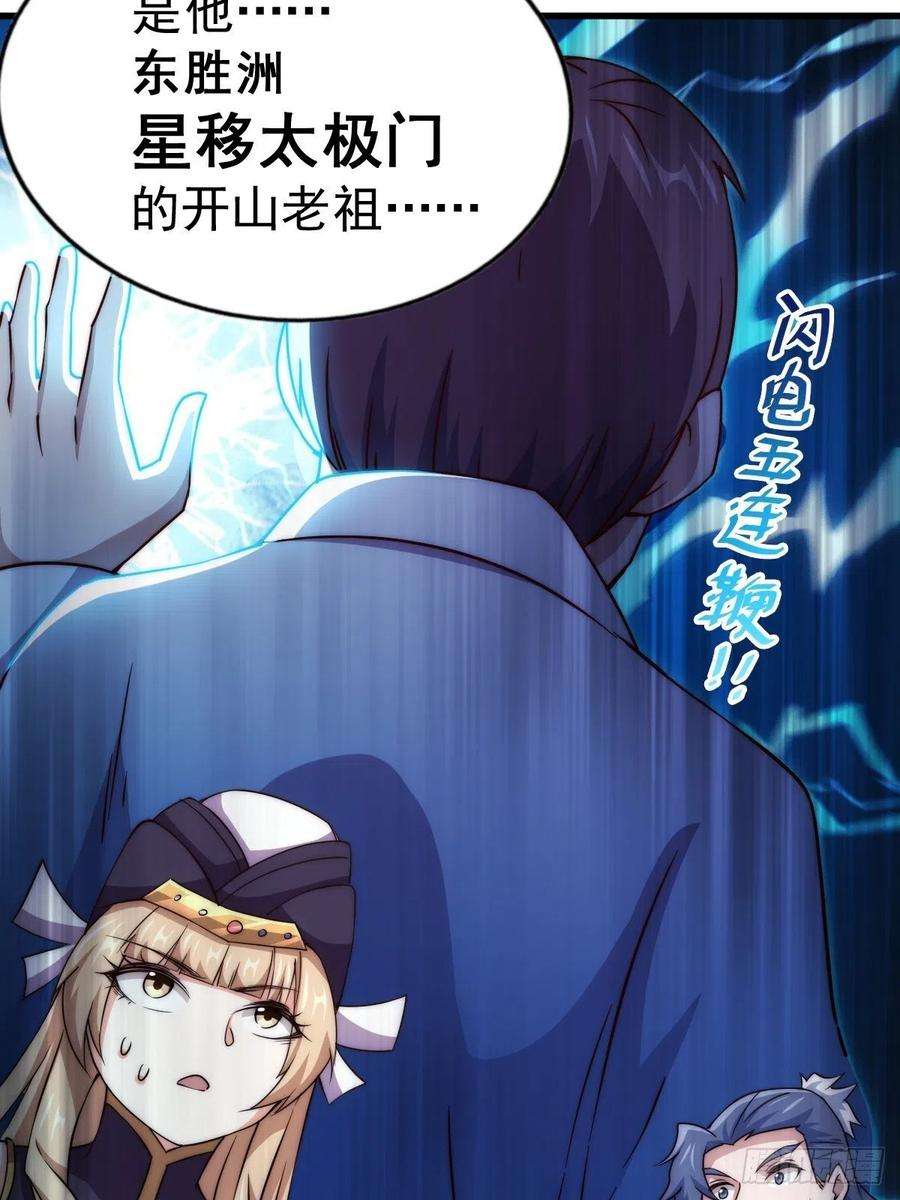 万人之上92话 我给先生当士卒！