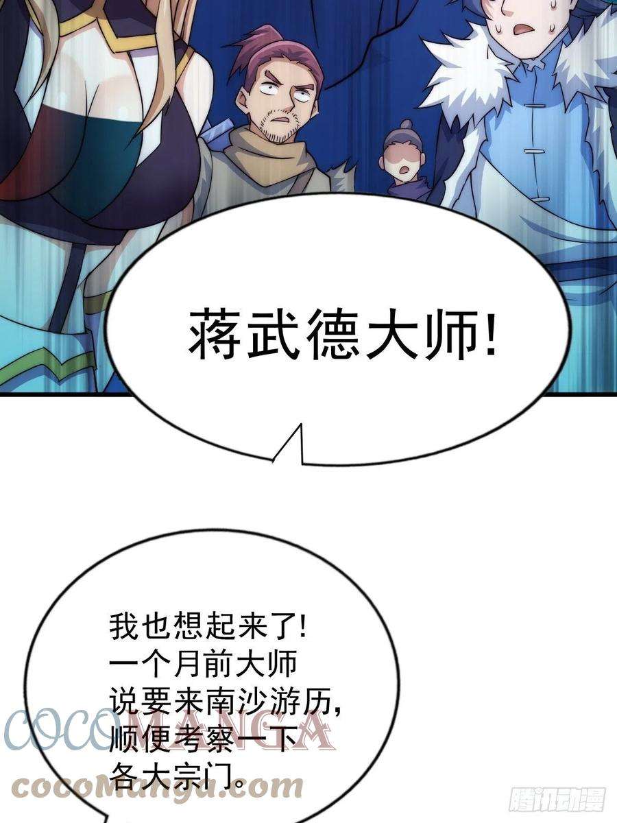 万人之上92话 我给先生当士卒！