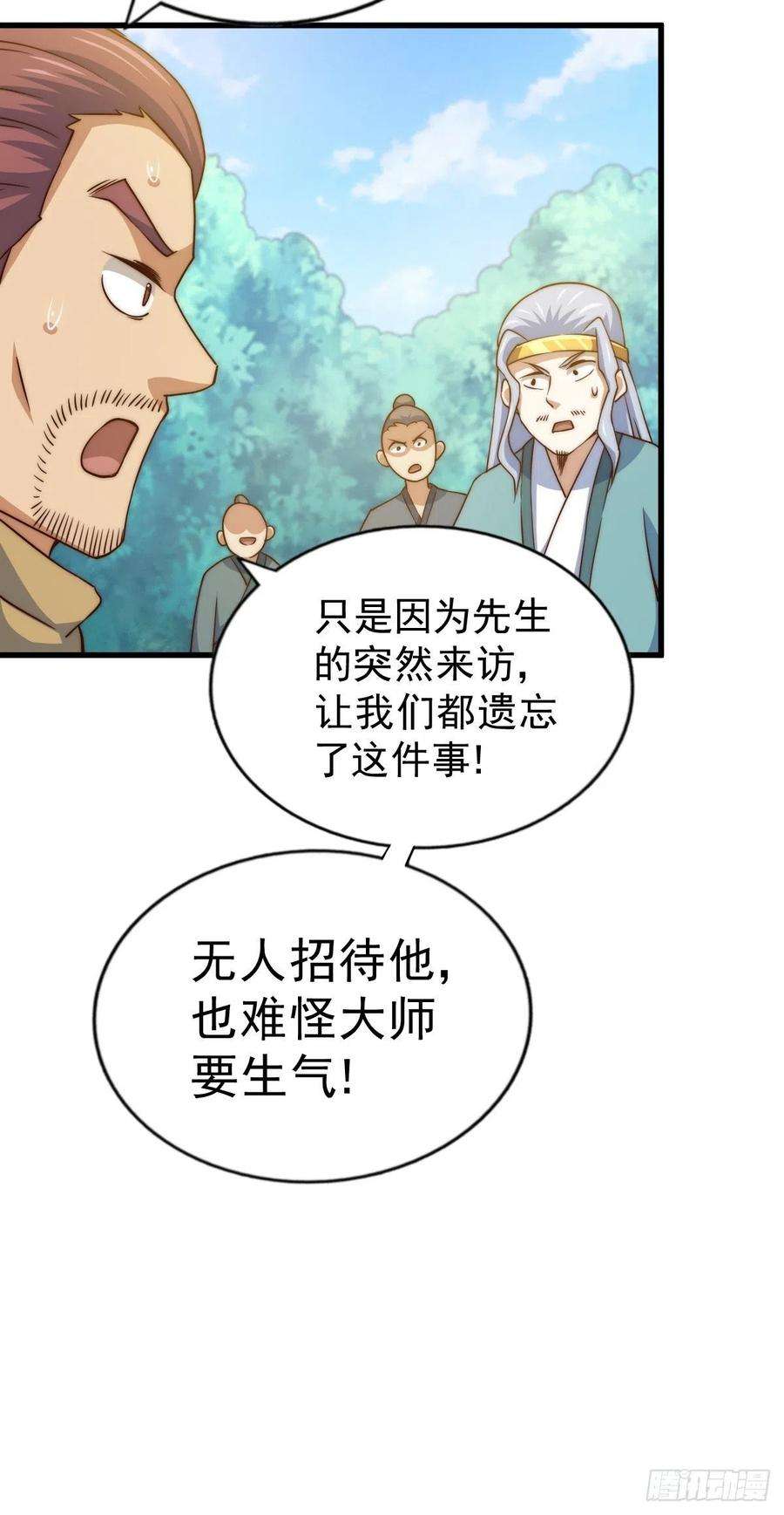 万人之上92话 我给先生当士卒！