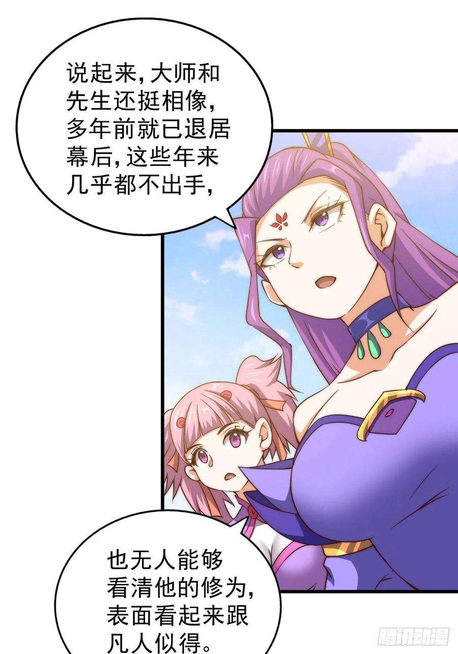 万人之上92话 我给先生当士卒！