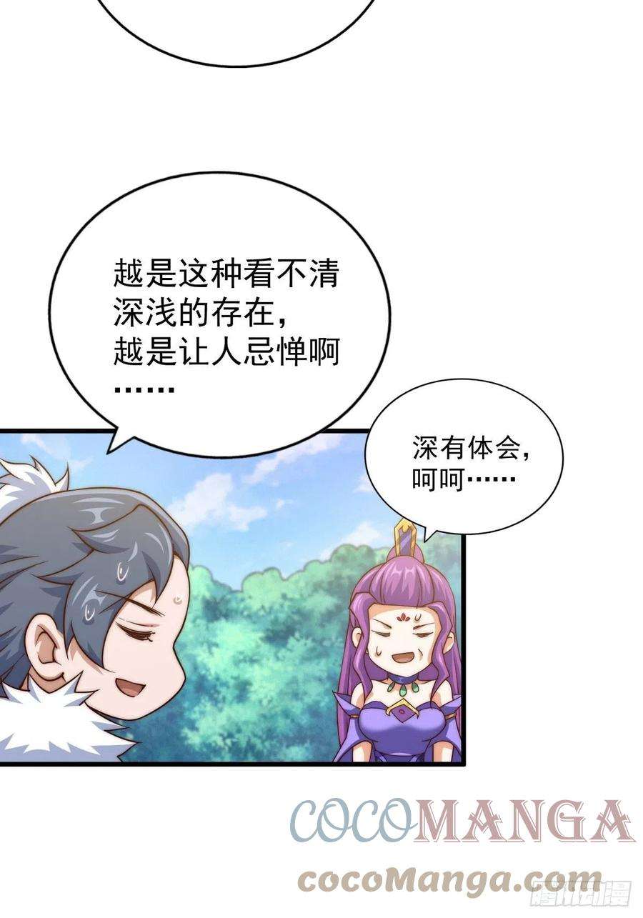 万人之上92话 我给先生当士卒！