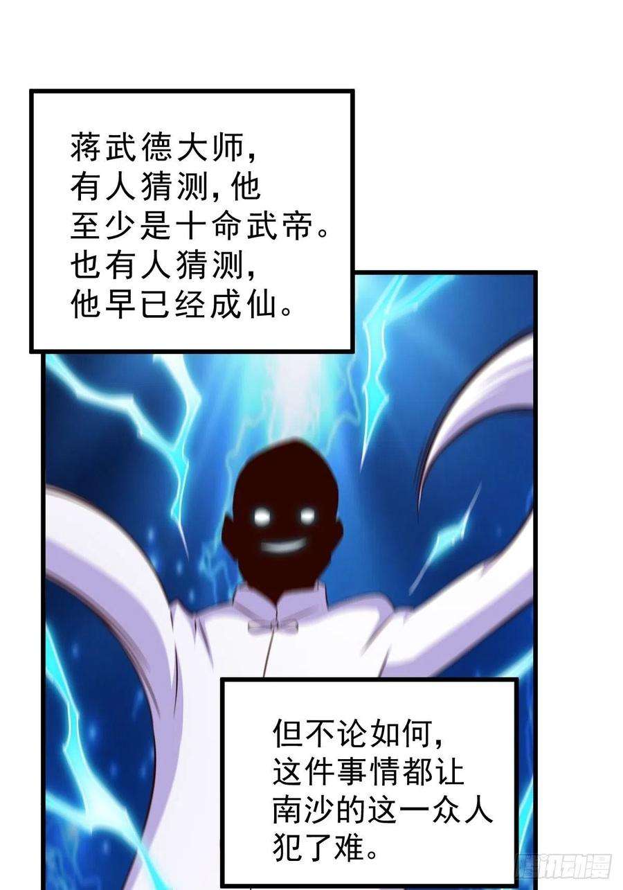 万人之上92话 我给先生当士卒！