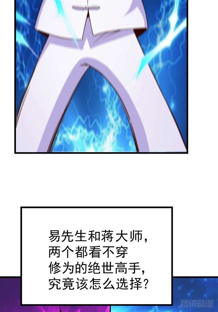万人之上92话 我给先生当士卒！