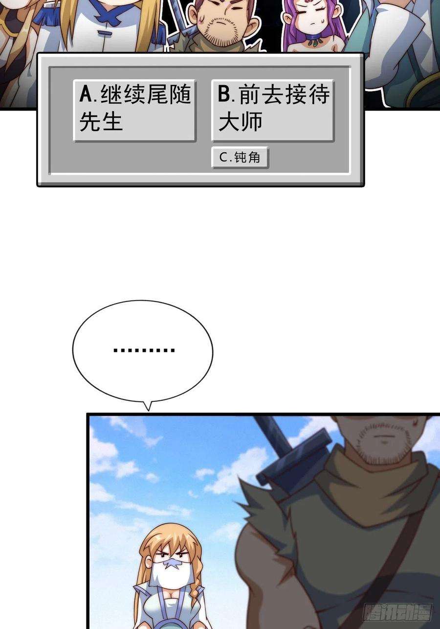 万人之上92话 我给先生当士卒！