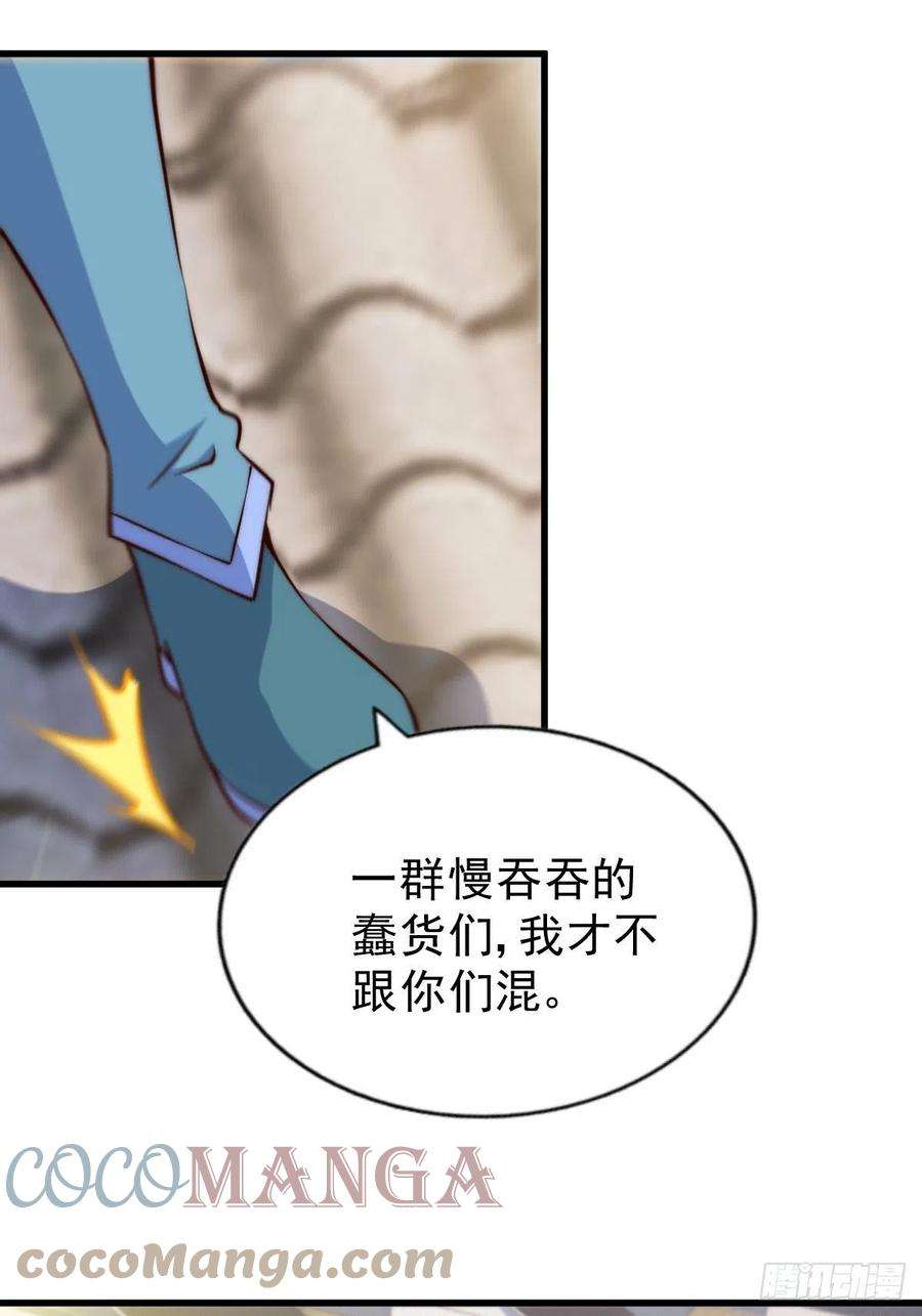 万人之上92话 我给先生当士卒！