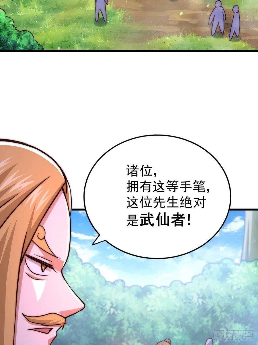 万人之上92话 我给先生当士卒！