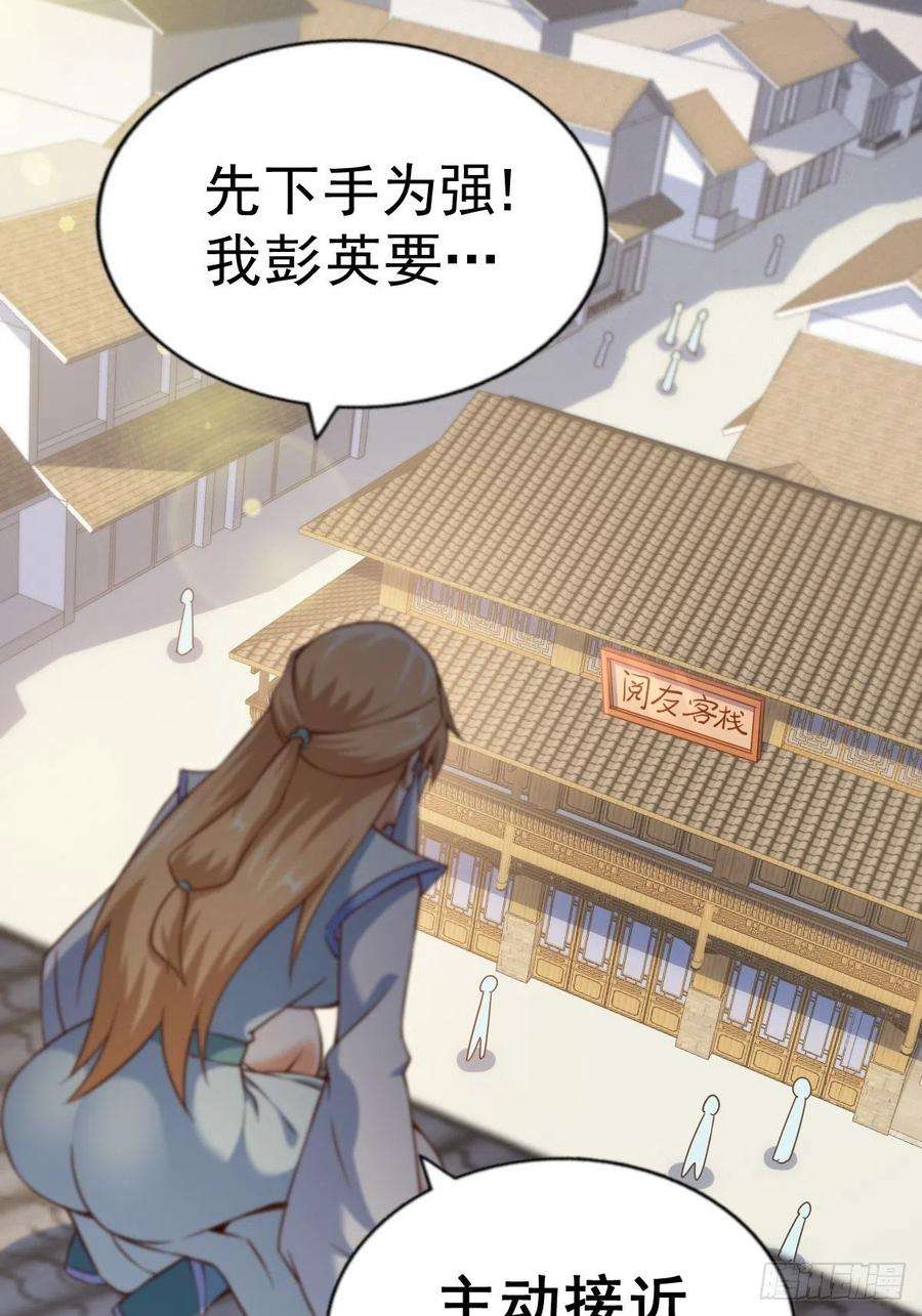 万人之上92话 我给先生当士卒！