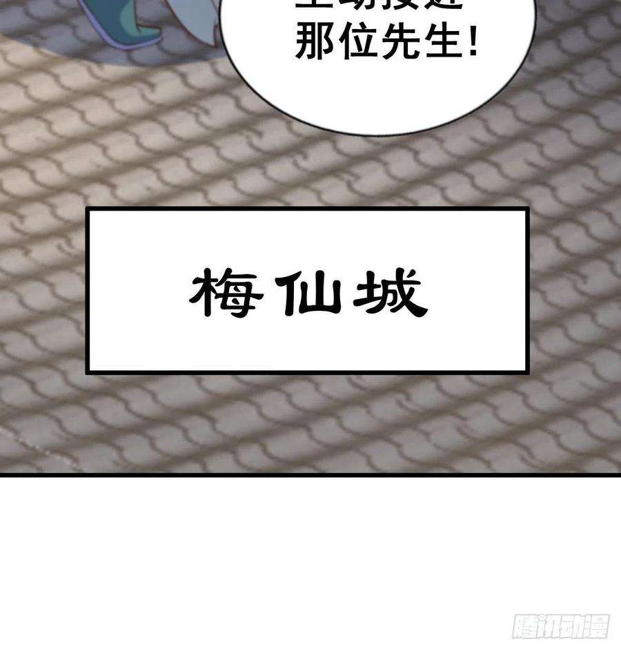 万人之上92话 我给先生当士卒！