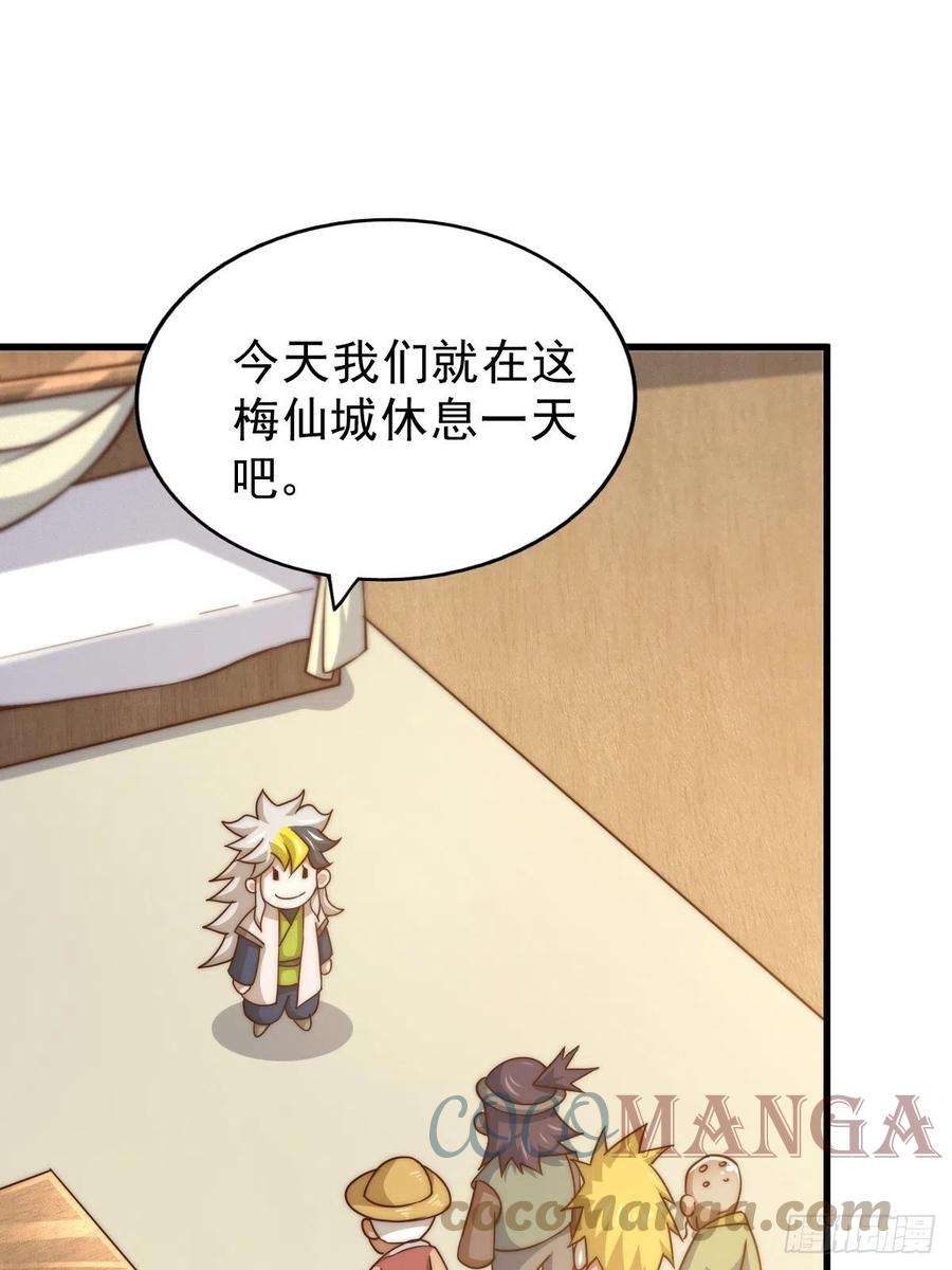 万人之上92话 我给先生当士卒！