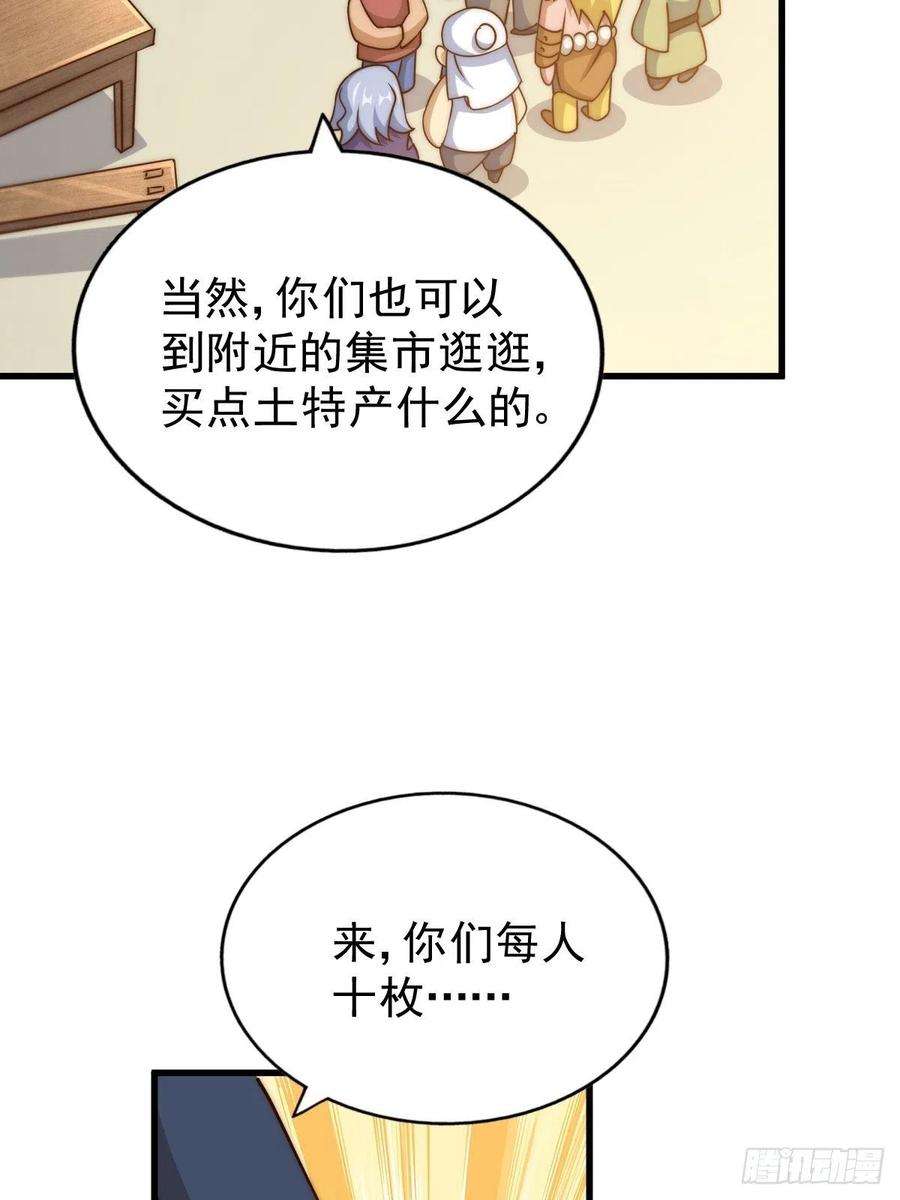 万人之上92话 我给先生当士卒！