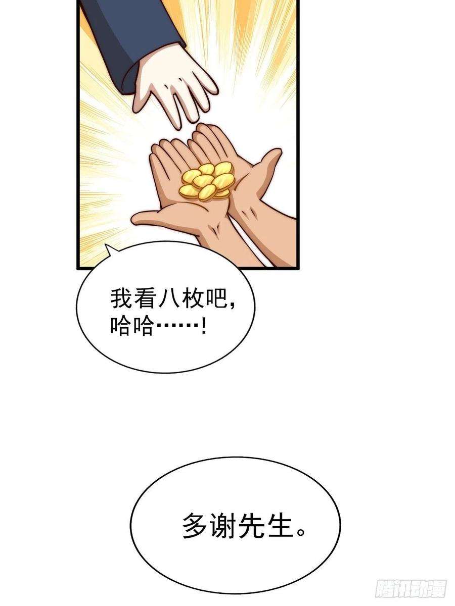 万人之上92话 我给先生当士卒！