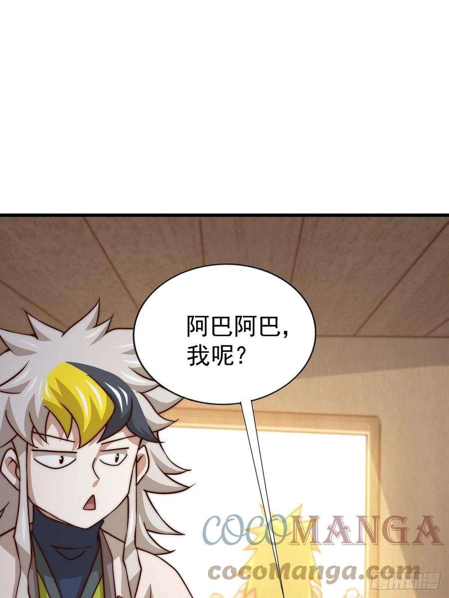 万人之上92话 我给先生当士卒！