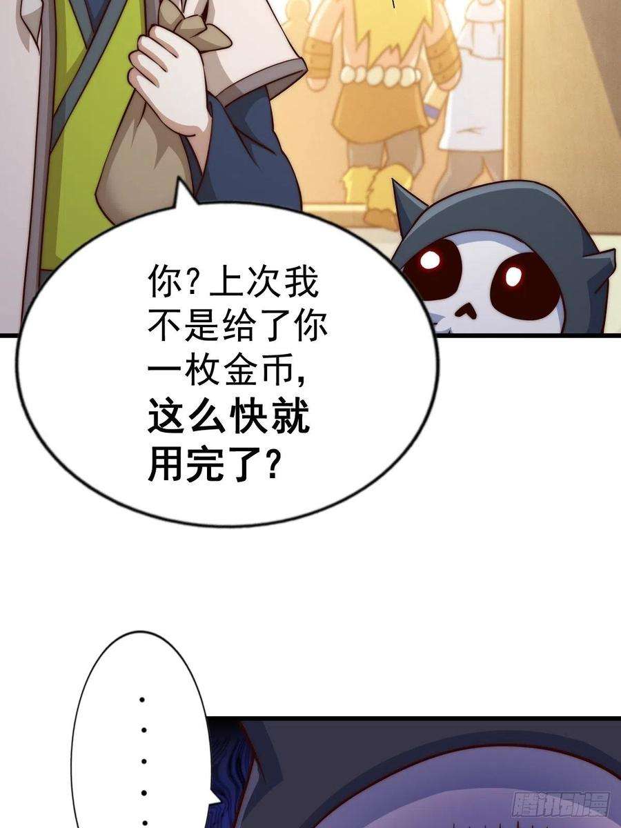 万人之上92话 我给先生当士卒！