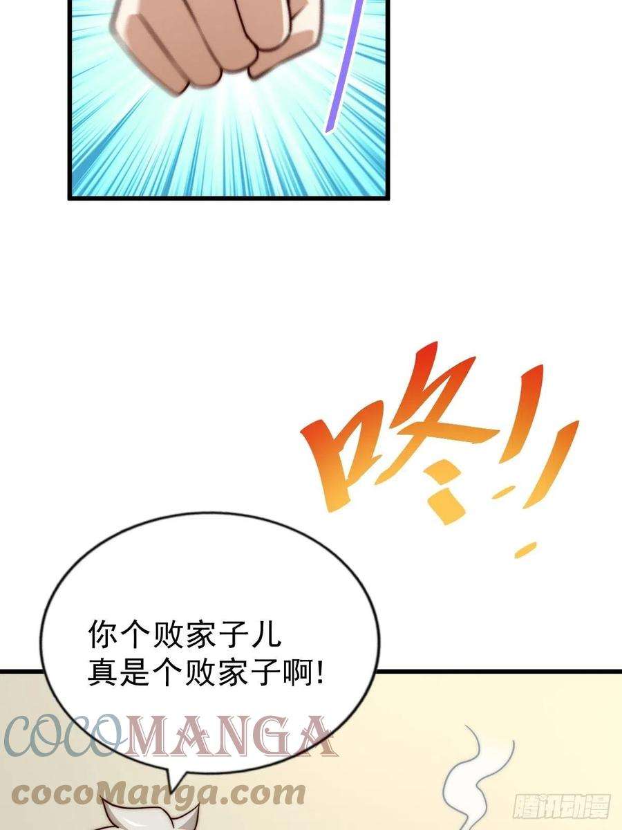 万人之上92话 我给先生当士卒！