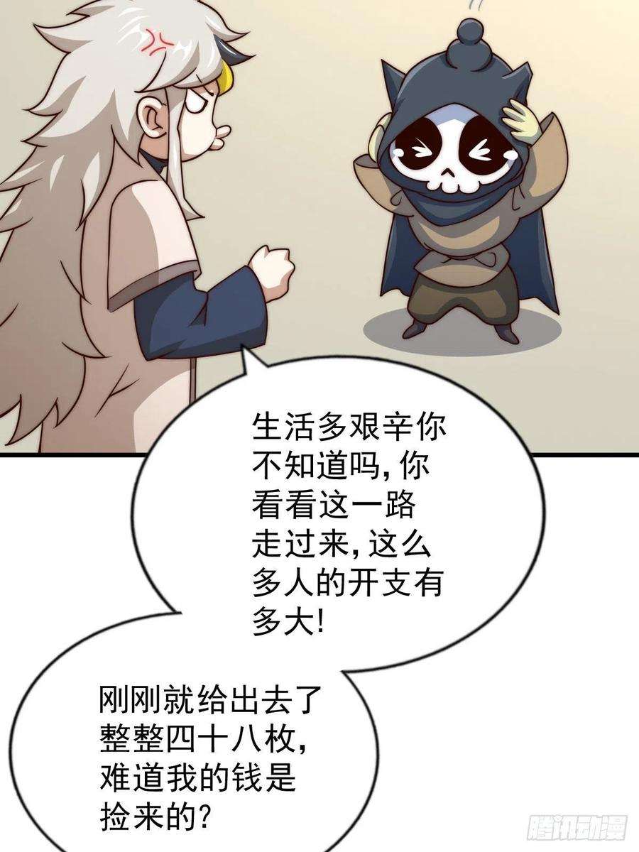 万人之上92话 我给先生当士卒！